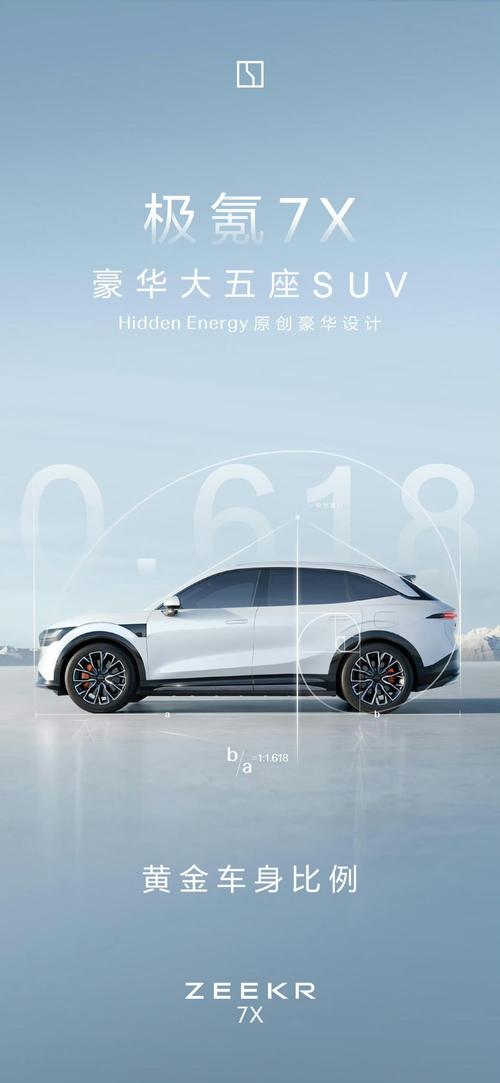 东莞219雪佛兰的品牌故事与传播，极氪X紧凑型SUV的时尚与科技